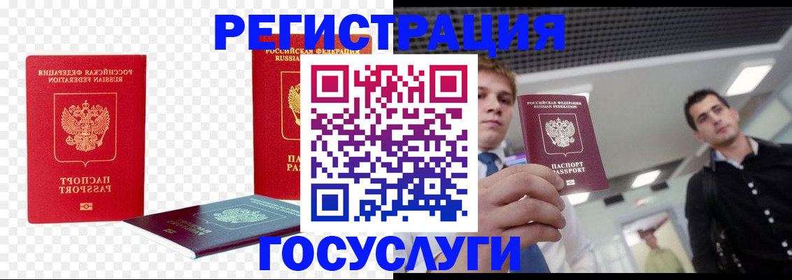 прописка ребенка в Ивановской области