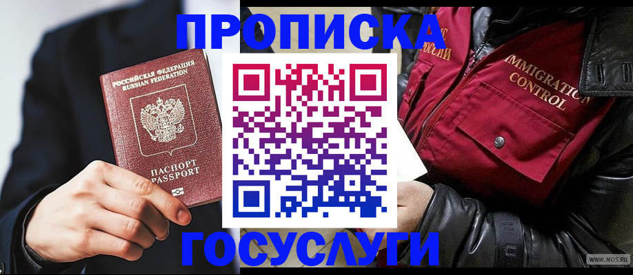 где прописаться в Ивановской области