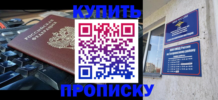 временная регистрация для всех в Ивановской области