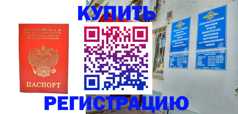 регистрация для школы в Ивановской области