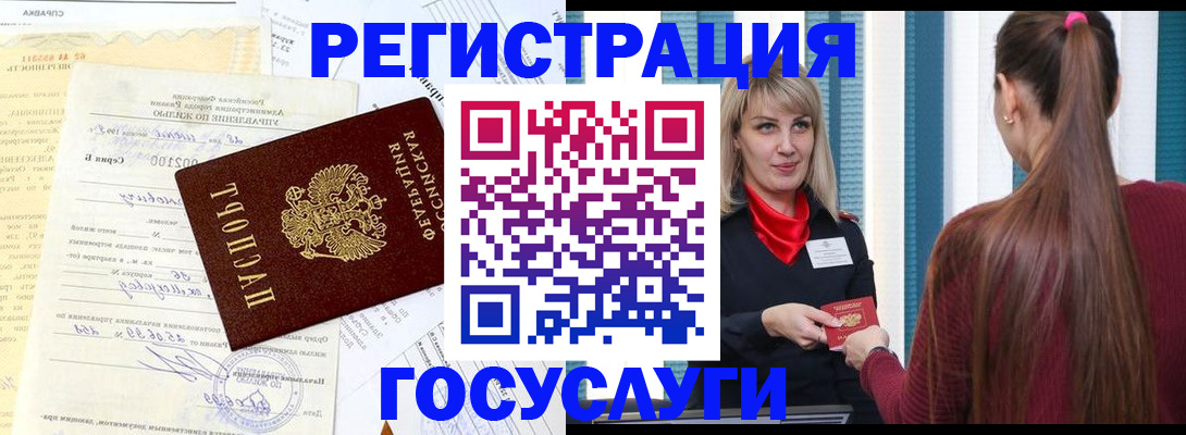 временная регистрация законно в Ивановской области